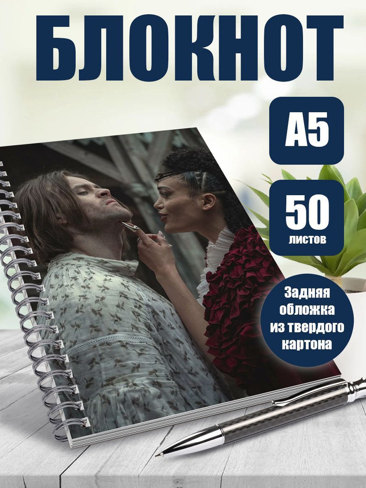 Блокнот сериал Ведьмак, А5, 50 листов в точку #1