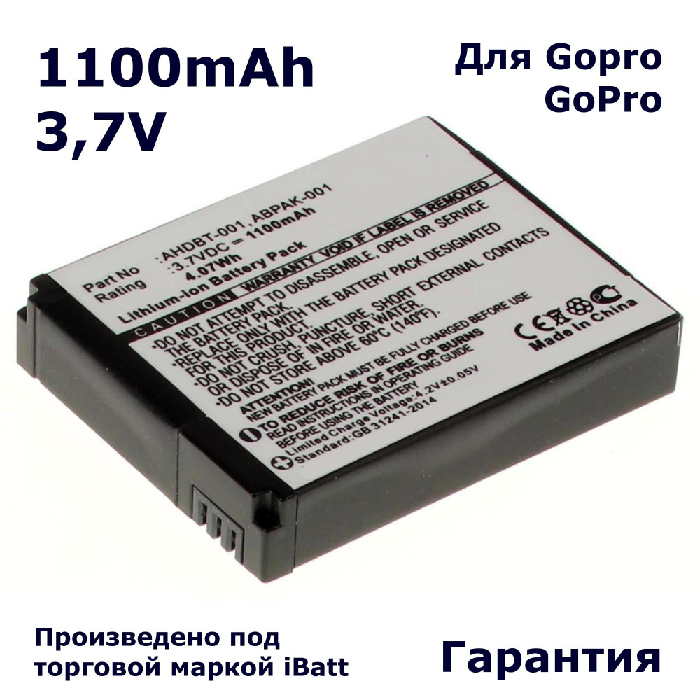 Аккумулятор iBatt 1100mAh для видеокамеры GoPro HD HERO, HERO2 купить ...