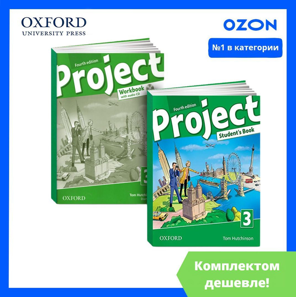 Project 3. Учебник + Рабочая Тетрадь + CD/DVD (4th edition) | Hutchinson Tom