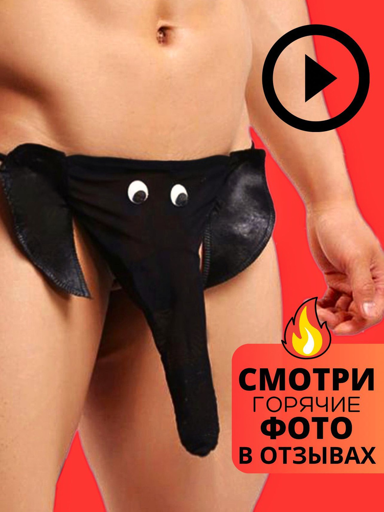 Трусики #1