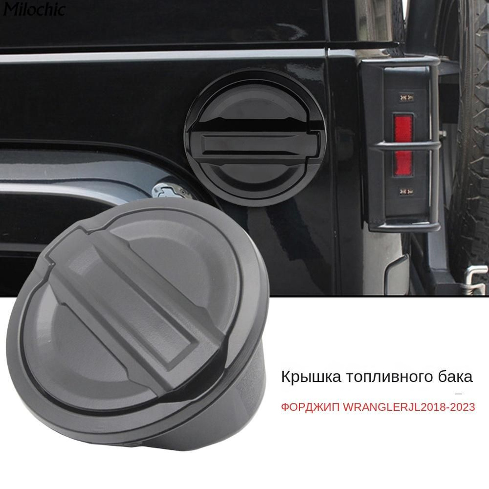 Крышка топливного бака из алюминиевого сплава, модифицированные ...