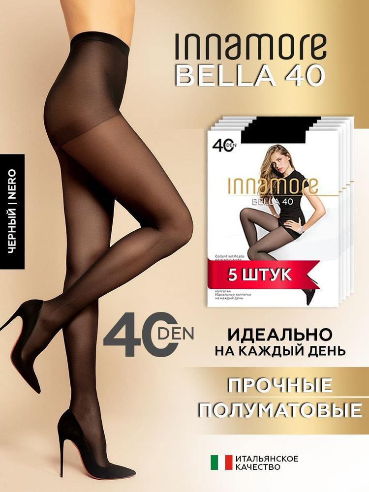 Колготки Innamore BELLA, 40 ден, 5 шт #1