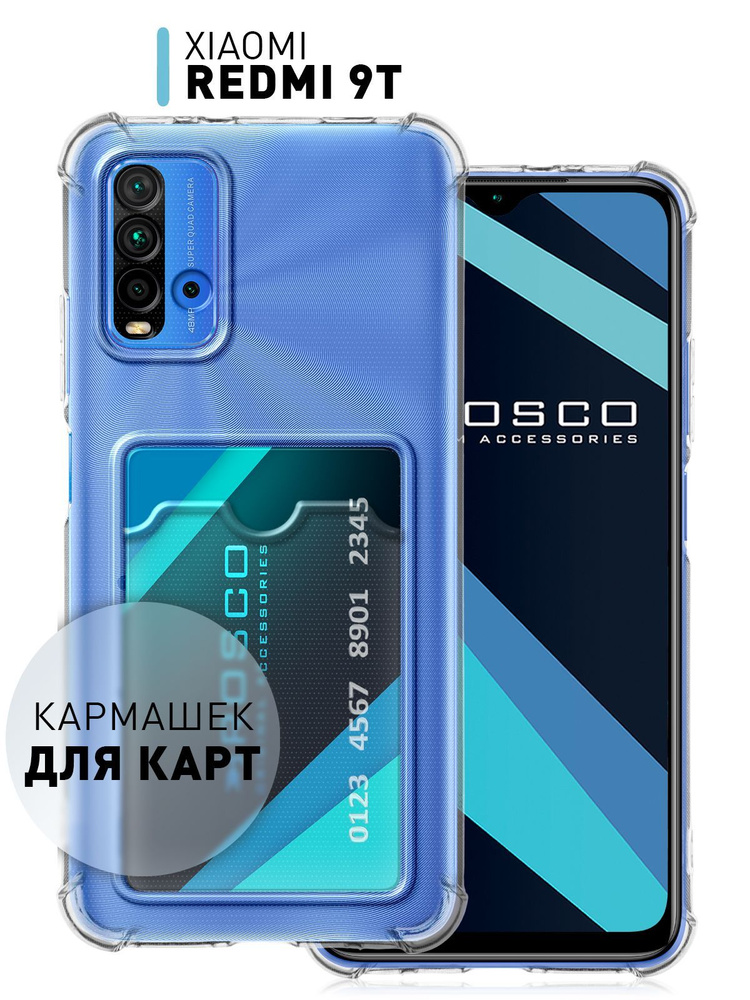 Чехол с кармашком на карты на Xiaomi Redmi 9T (Сяоми Редми 9Т, Ксиаоми),  противоударный чехол ROSCO с защитой модуля камер, прозрачный купить на  OZON по низкой цене (821752113)