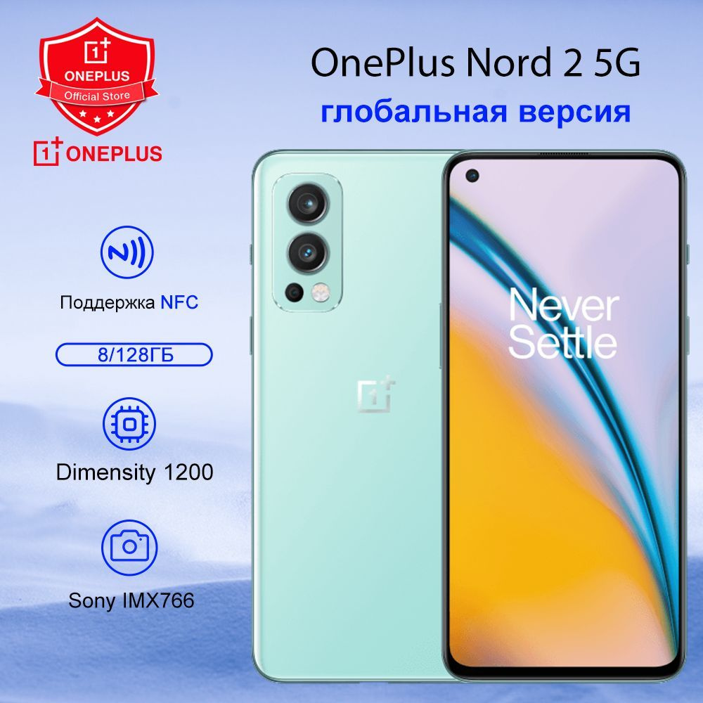 OnePlus Смартфон Nord 2 5G, поддержка русского языка Google Play NFC,  глобальная версия(EU) 8/128 ГБ, синий