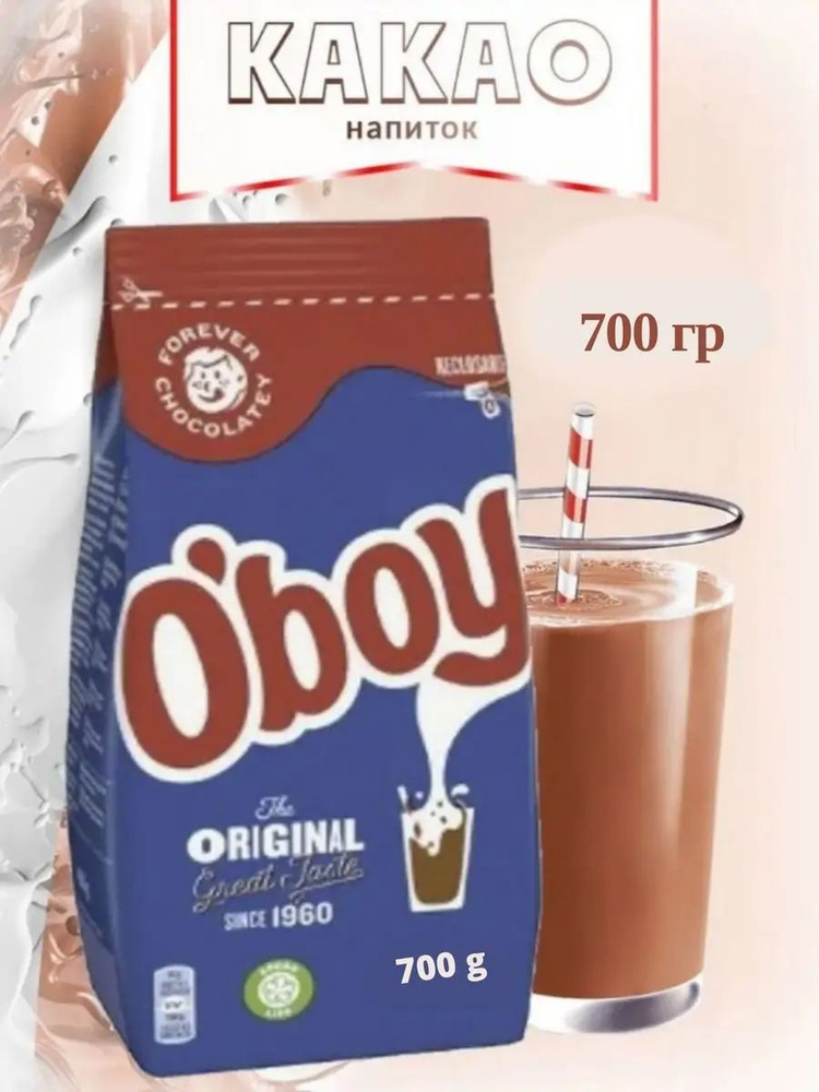 Какао порошок растворимый Oboy (Обой), 700 гр. Швеция #1