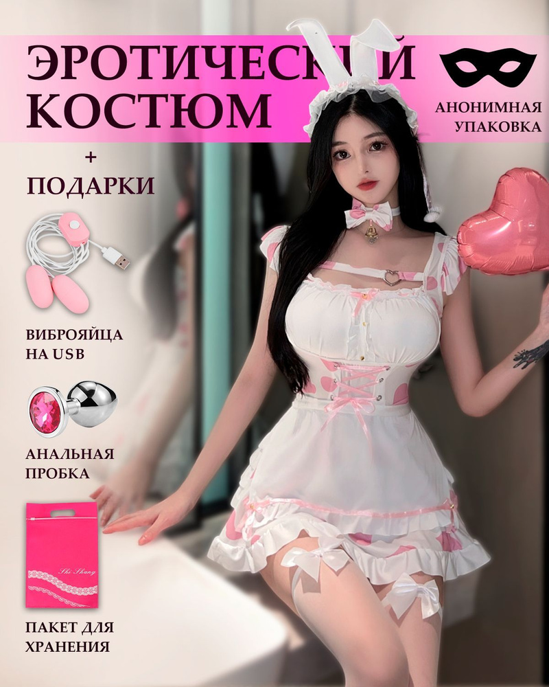 Костюм для ролевых игр #1