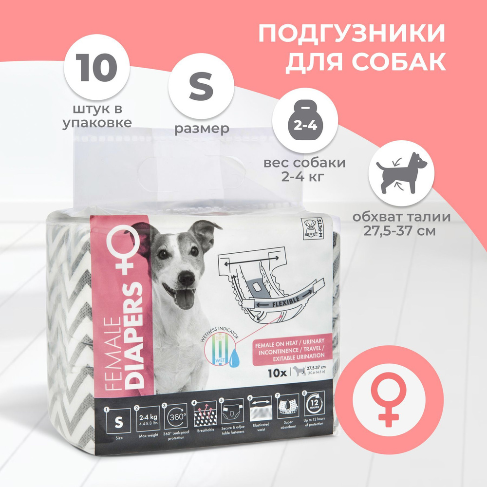 M-Pets подгузники для собак, Female Dog - S, одноразовые впитывающие для  сук, черно-белые, 10 шт. - купить с доставкой по выгодным ценам в  интернет-магазине OZON (357758601)