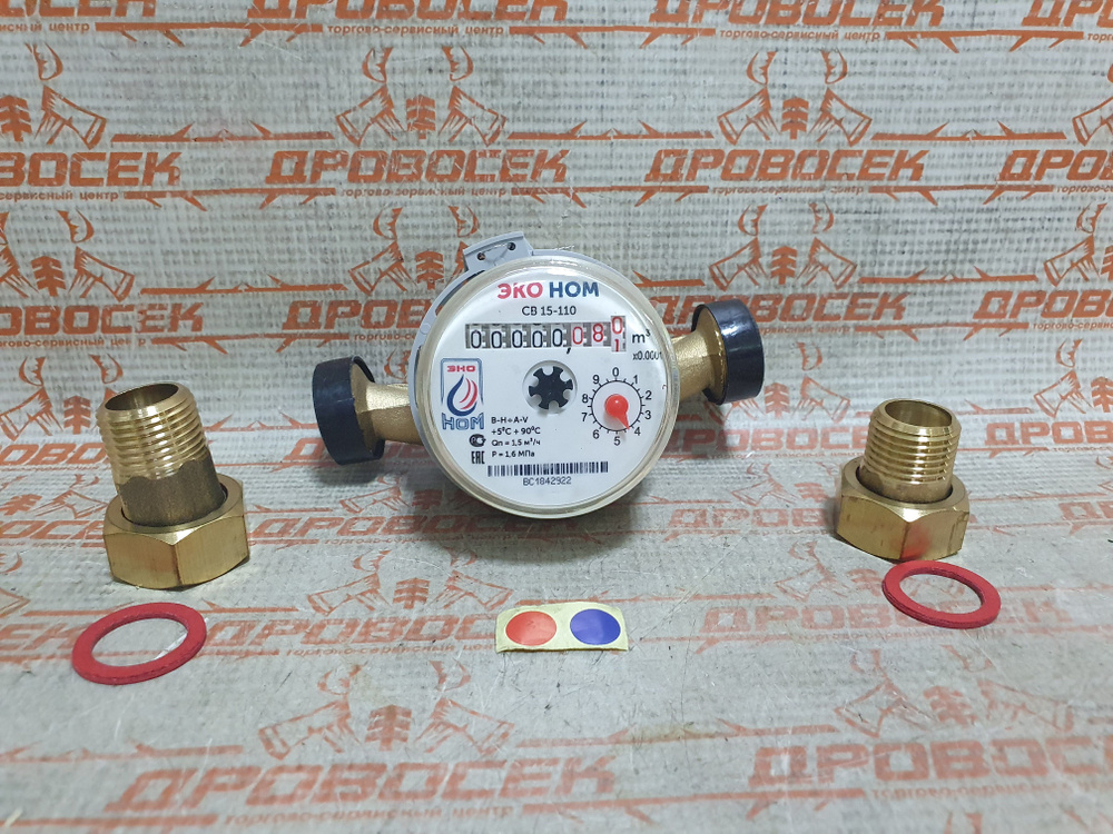 Счетчик для воды универсальный (холодная или горячая вода) ЭКО НОМ СВ ...
