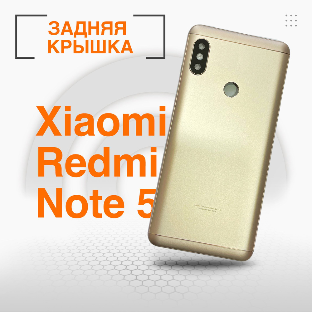 Запчасть для мобильного устройства ORIG Xiaomi Redmi Note 5 / Note 5 Pro  крышка - купить по выгодным ценам в интернет-магазине OZON (1168517998)