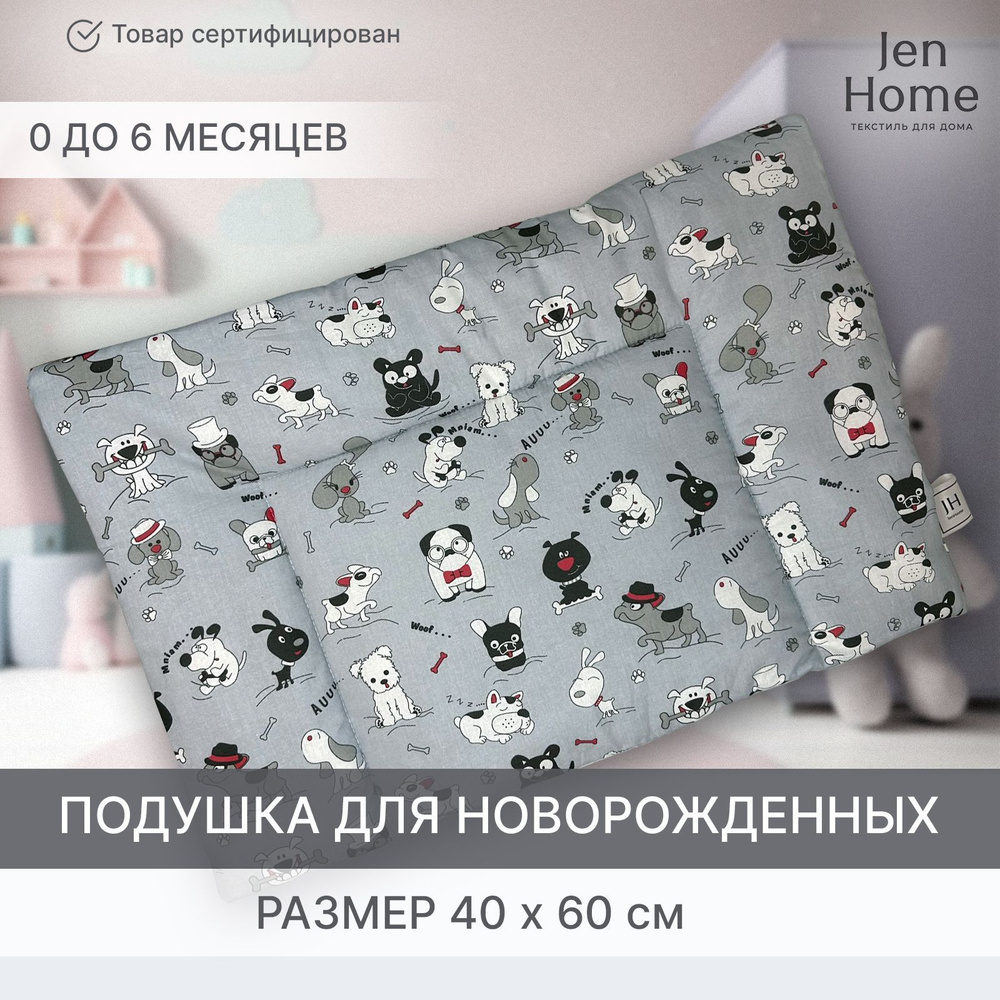 JenHome Подушка для новорожденных , 40x60 #1