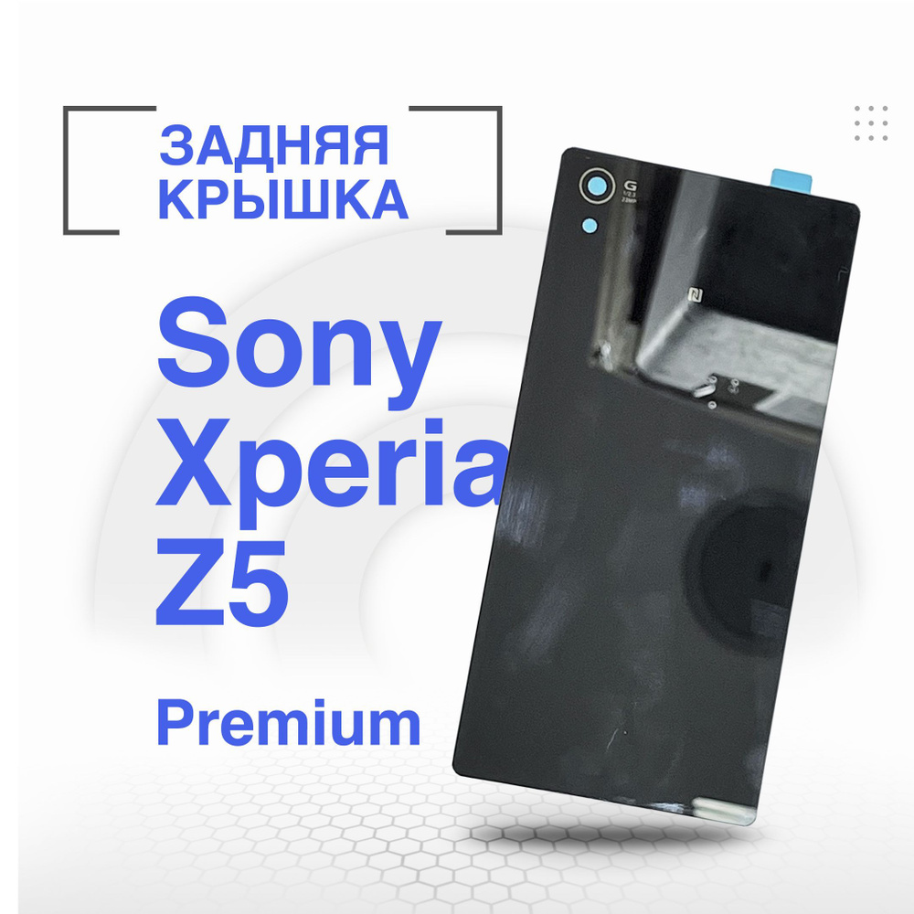 Запчасть для мобильного устройства ORIG Sony Xperia Z5 Premium (E6853 /  E6833) крышка - купить по выгодным ценам в интернет-магазине OZON  (1171306930)