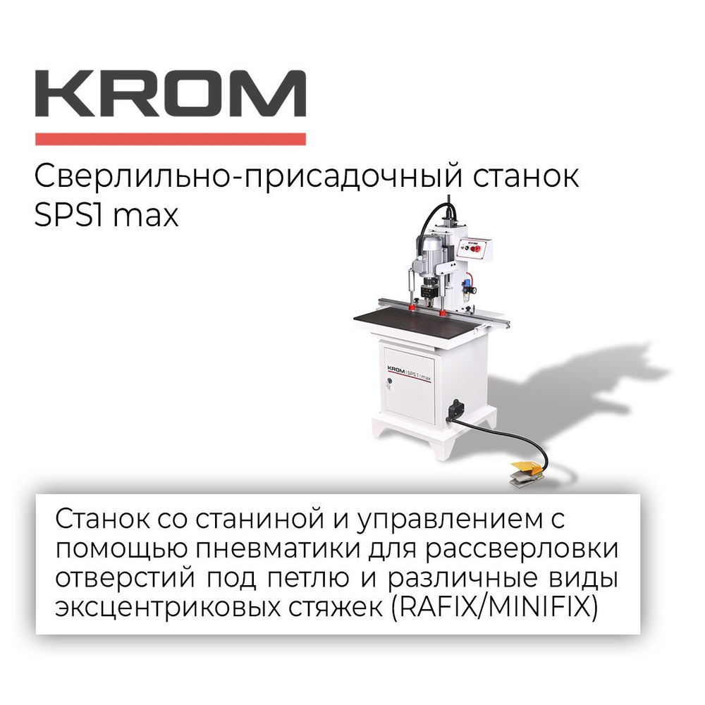 Сверлильно-присадочный станок LTT BM21S - станки для бизнеса