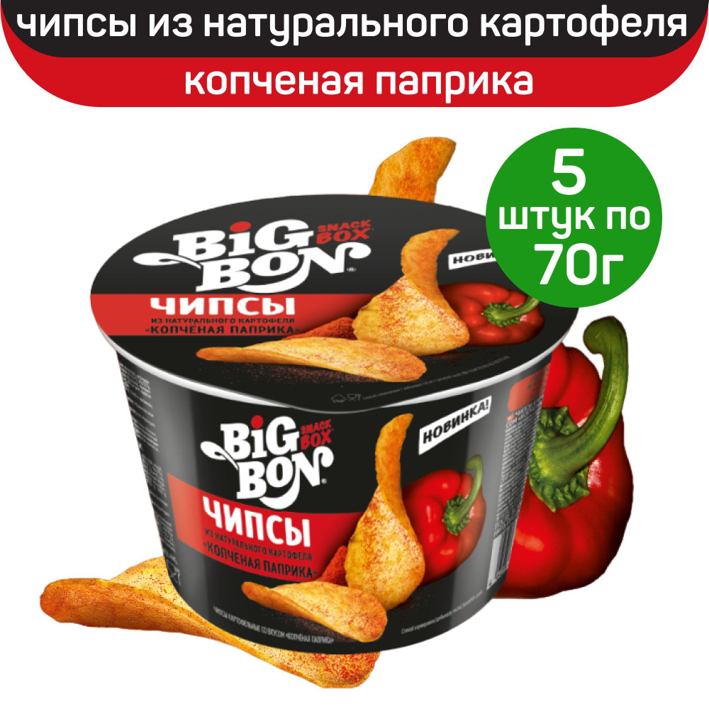 Чипсы картофельные BigBon Snack Box, копченая паприка, 5шт по 70г