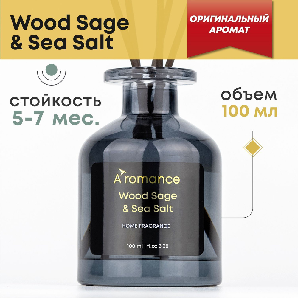 Ароматический диффузор Aromance, Жидкий, Грейпфрут, Древесный, 100 мл  купить по доступной цене с доставкой в интернет-магазине OZON (241889713)