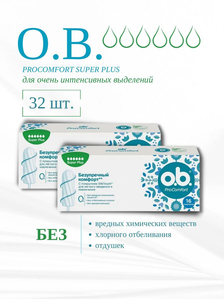 o-b-super-plus-pro-comfort-16-2