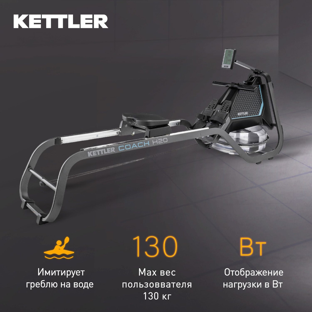 Гребной тренажер Kettler 118417KTL купить по выгодной цене в интернет ...