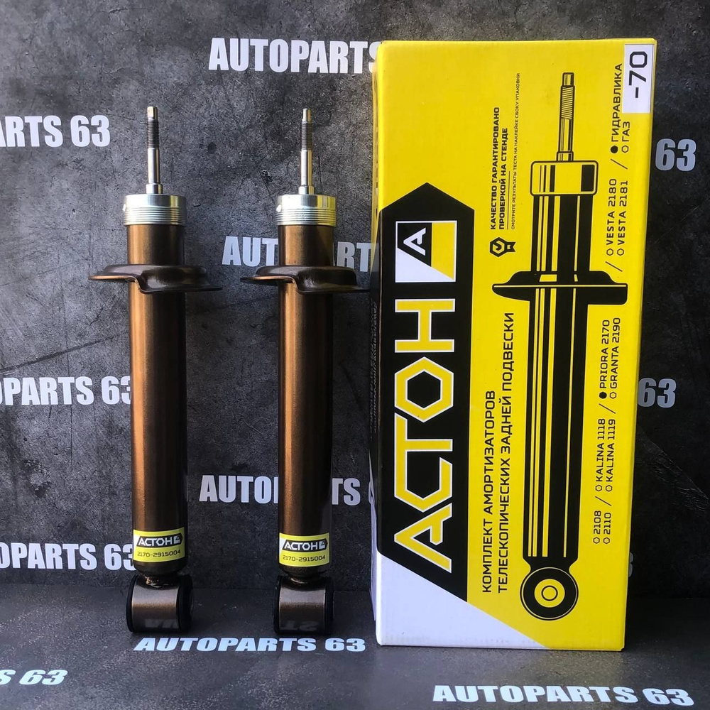 Амортизаторы с занижением -70мм задние АСТОН ВАЗ 2170 Приора LADA ...