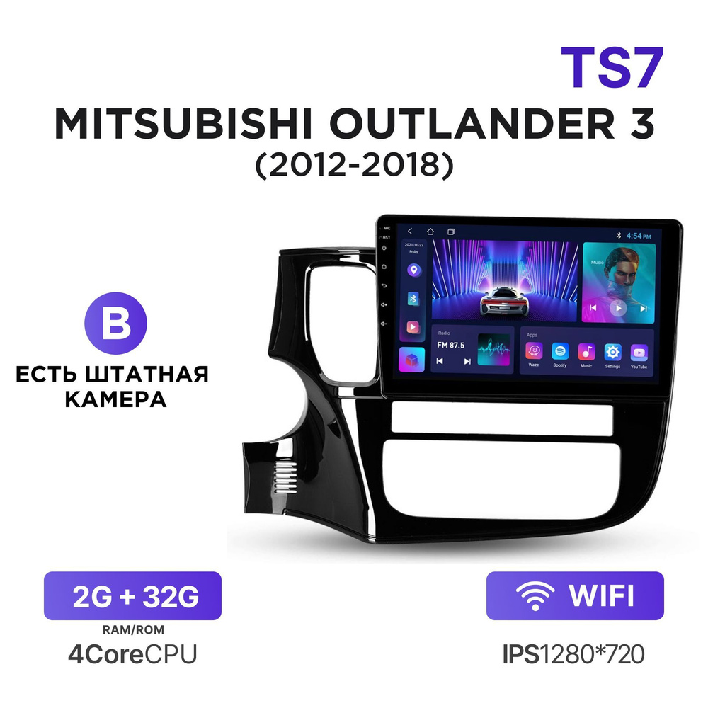 Магнитола TS7 2-32 Гб Android для Mitsubishi Outlander III (2012-2018) (B - есть штатная камера) / Автомагнитола #1