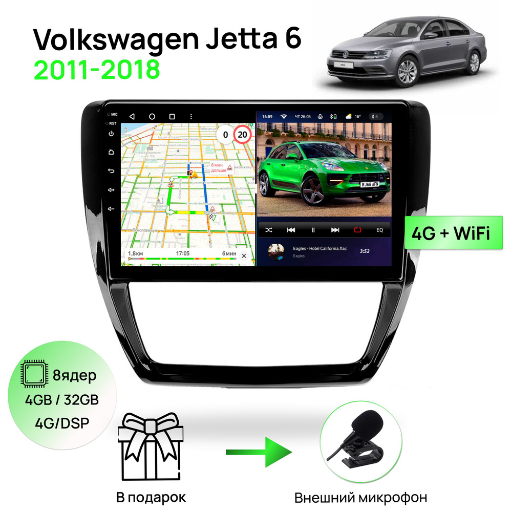 Магнитола для VW Jetta 6 2011-2018, 8 ядерный процессор 4/32Гб ANDROID 11,  IPS экран 10 дюймов, Carplay, автозвук DSP, Wifi, 4G, андроид штатная  автомагнитола, головное устройство Фольксваген ДжеттаШтатное место - купить  в