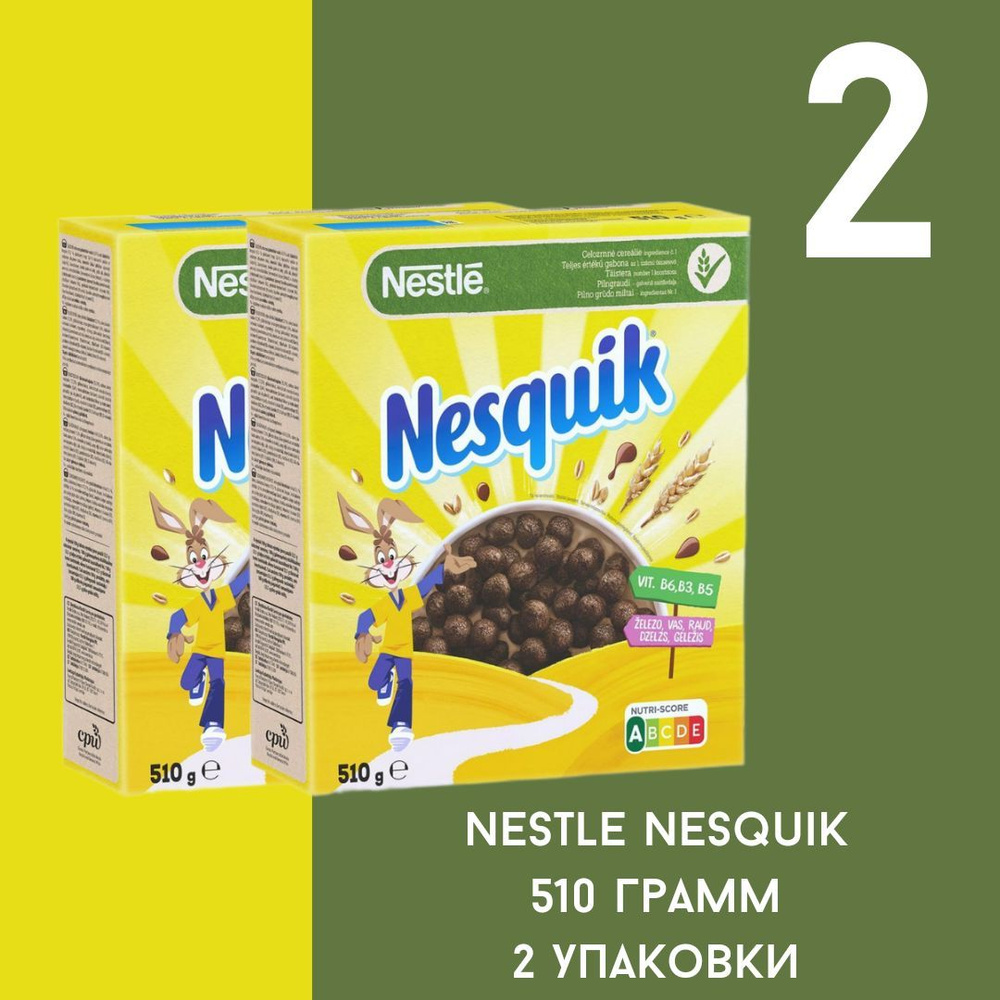 Готовый завтрак Nesquik шоколадные шарики 510 грамм 2 уп / Готовый завтрак Несквик шоколадные шарики #1