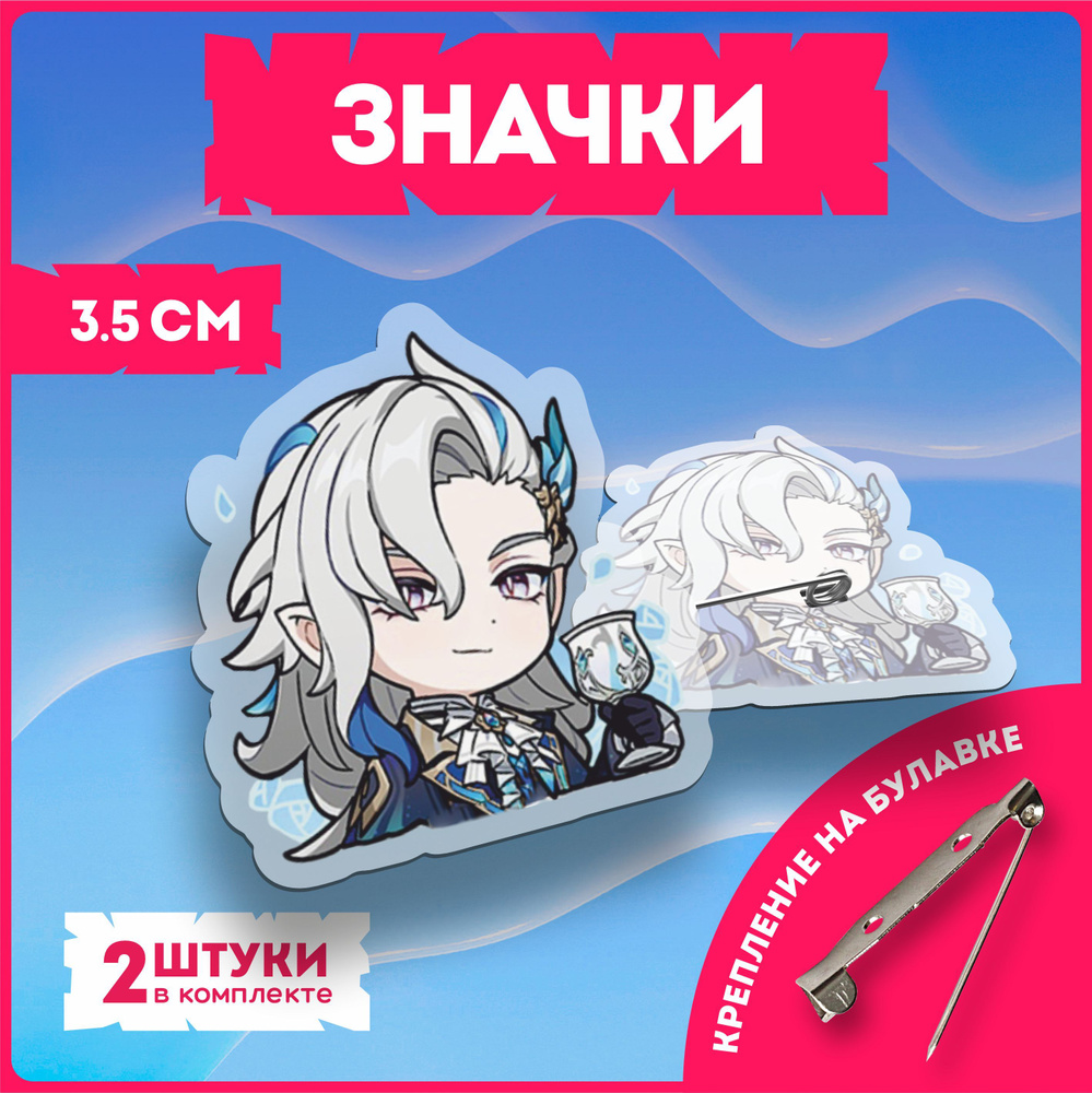 Значки на рюкзак набор Геншин Импакт Genshin Impact v5 - купить с ...