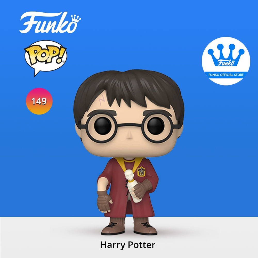 Фигурка Funko POP! Harry Potter/Фанко ПОП по мотивам франшизы "Гарри Поттер"  #1