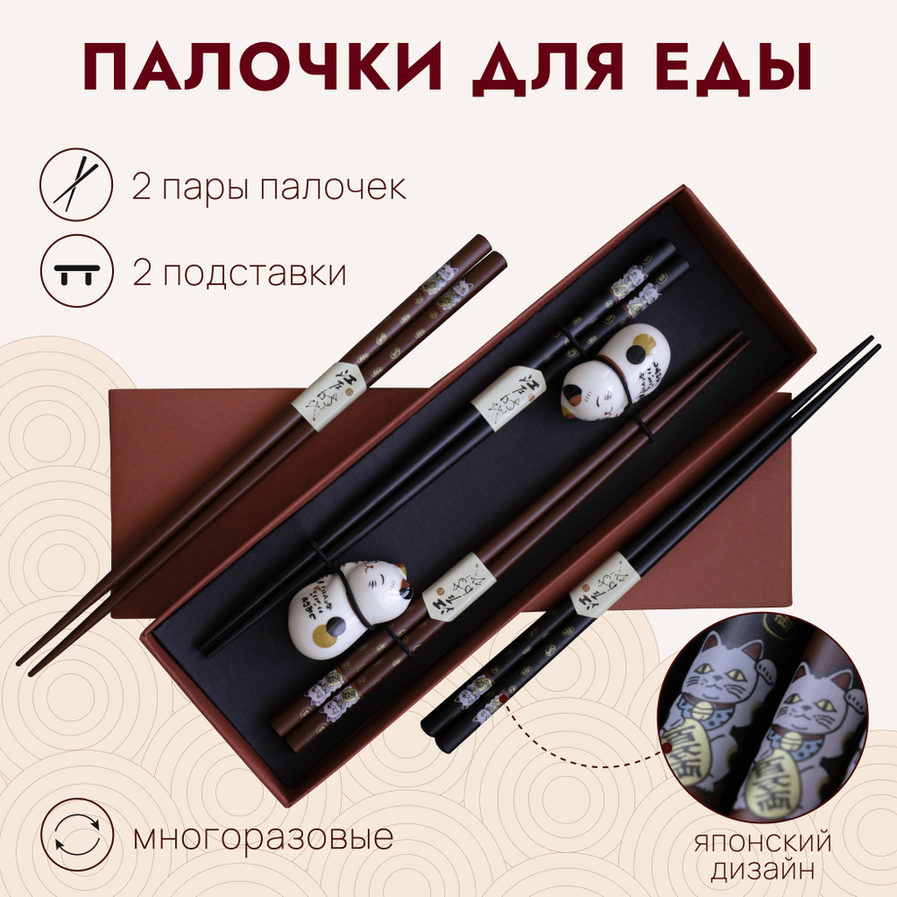 Палочки для еды, 22.5 см купить на OZON по низкой цене (1830517123)