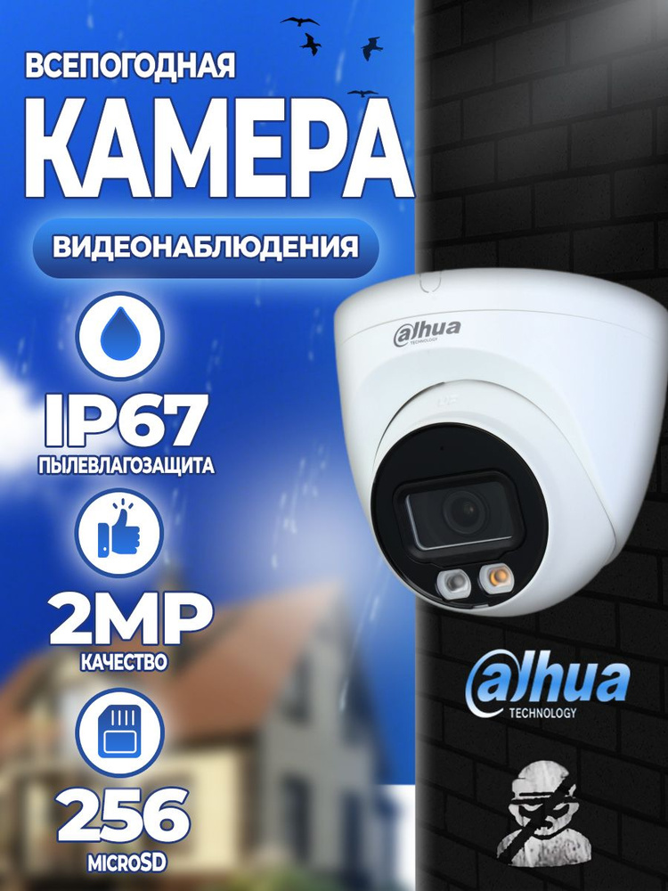 Камера dh ipc hfw2449sp s il 0280b. Ipc-hfw2449sp-s-il. ipc-hdw1430dt-stw. dh-ipc-hdw2849tp-s-il-0280b. dh-ipc-hfw2849sp-s-il-0280b.