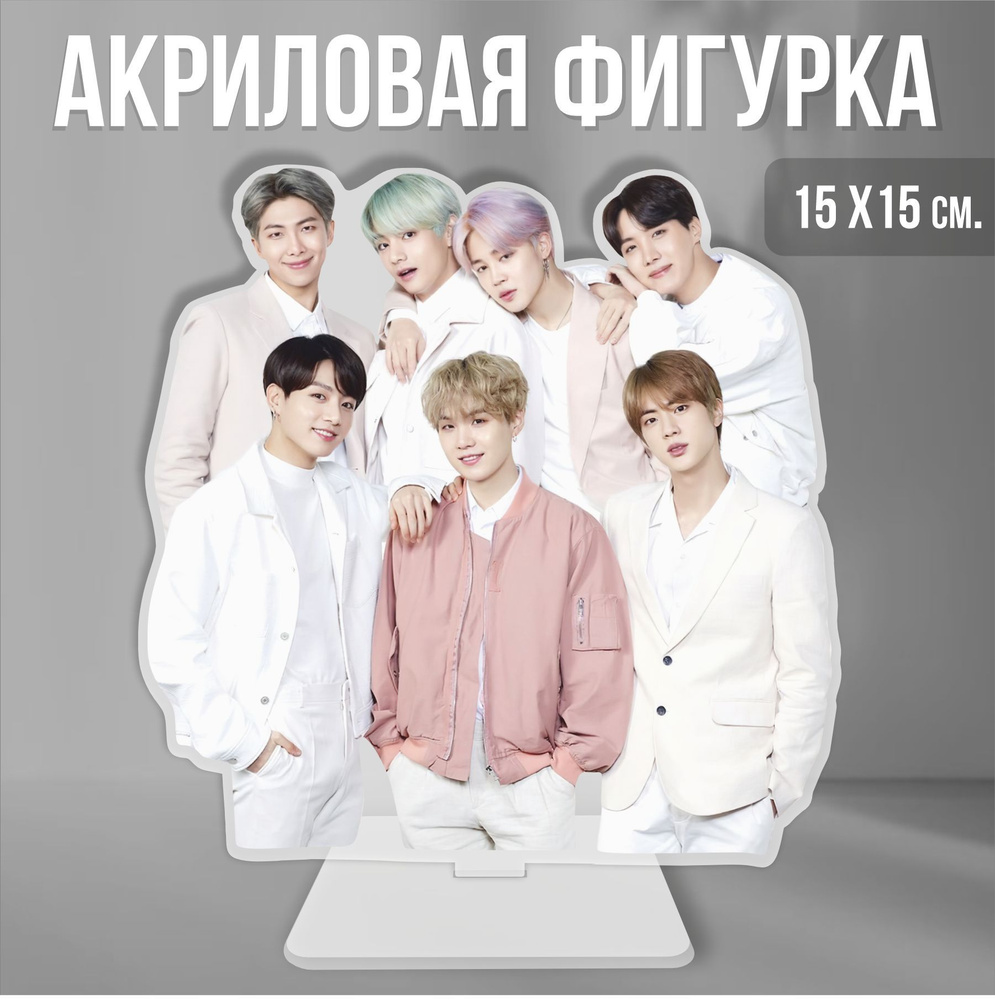 Акриловая фигурка декоративная / статуэтки для интерьера BTS БТС K-pop  #1