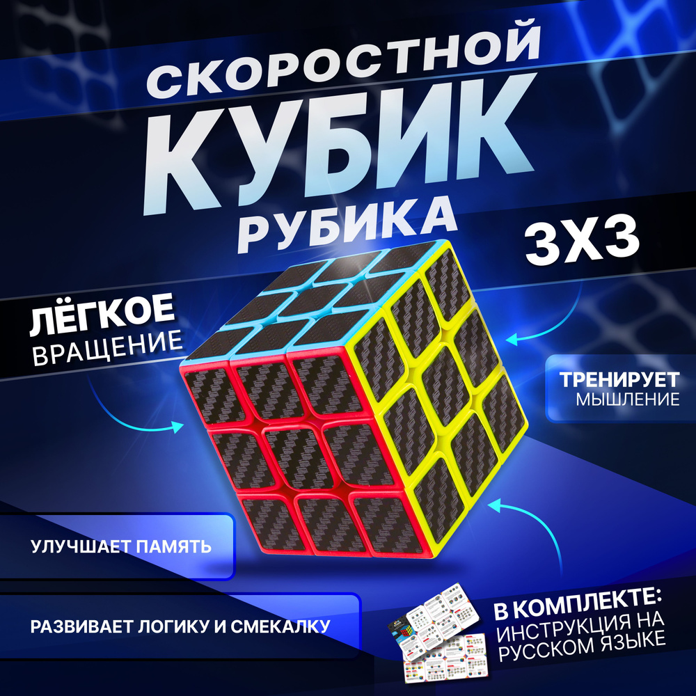 кубик рубика 3х3 игра (93) фото