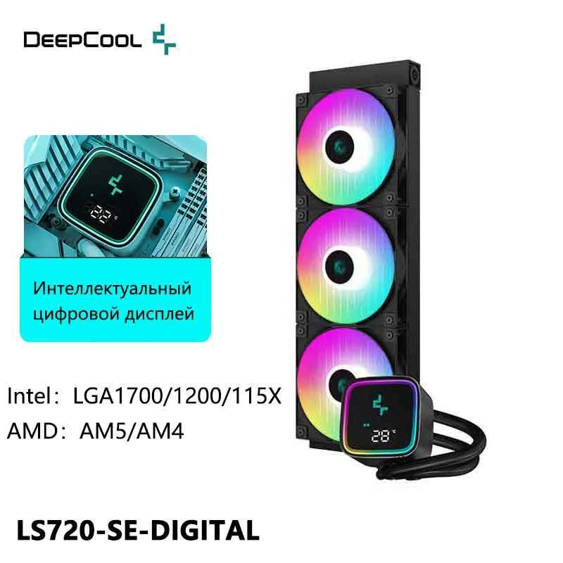 Deepcool ls720 se