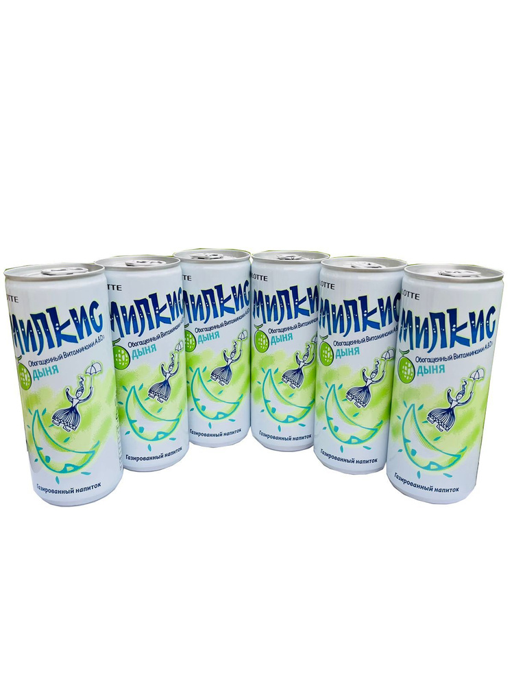 Напиток газированный Milkis 250мл. - 6 шт. ("Милкис" Дыня ) Корея.  #1