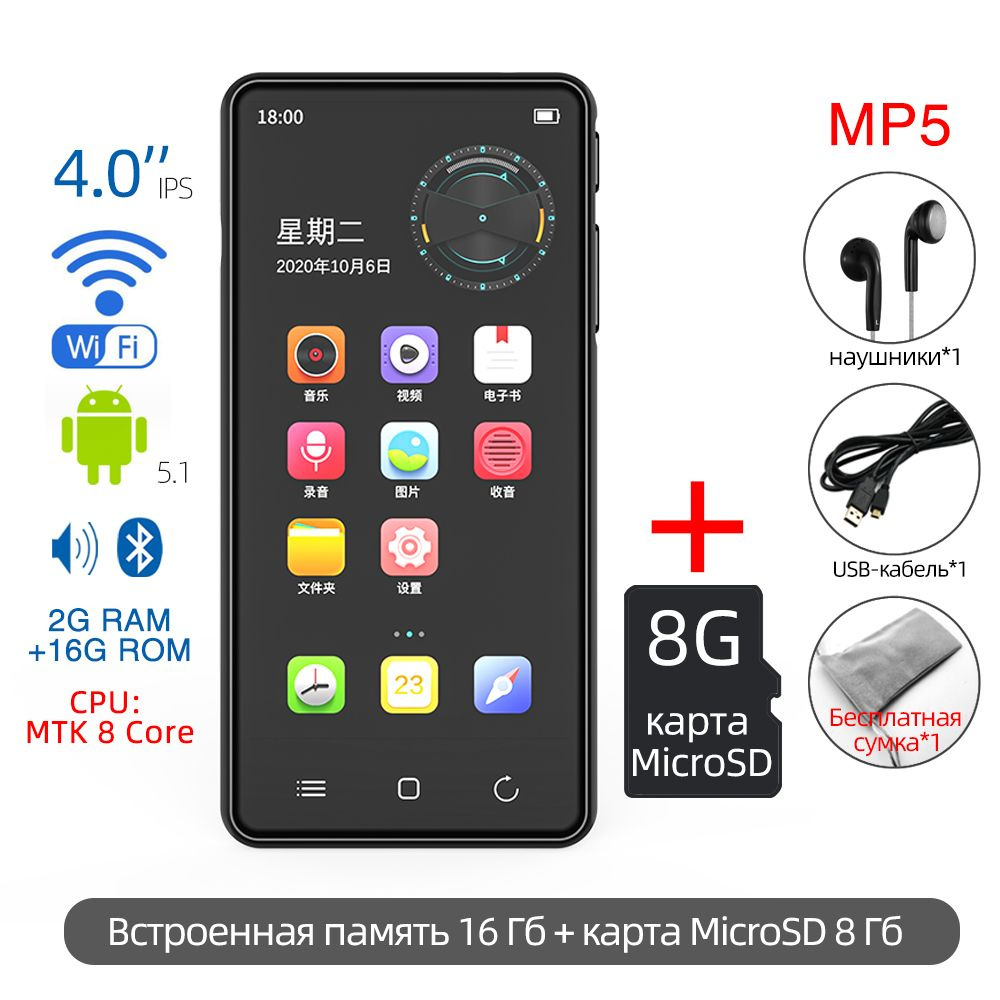 MP3-плеер RUIZU H8 Android WiFi Bluetooth с динамиком, 16 ГБ купить по  выгодной цене в интернет-магазине OZON (1501047694)