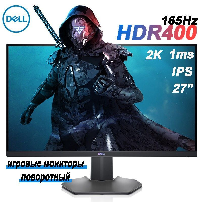 Dell 27" Монитор DELL S2721DGF, черный #1