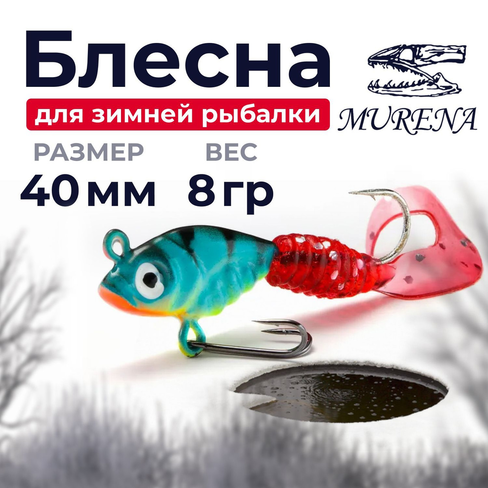 Зимние блесны на окуня своими руками, фото-чертежи, видео | Fishingday, Ice fishing, Clothes hanger