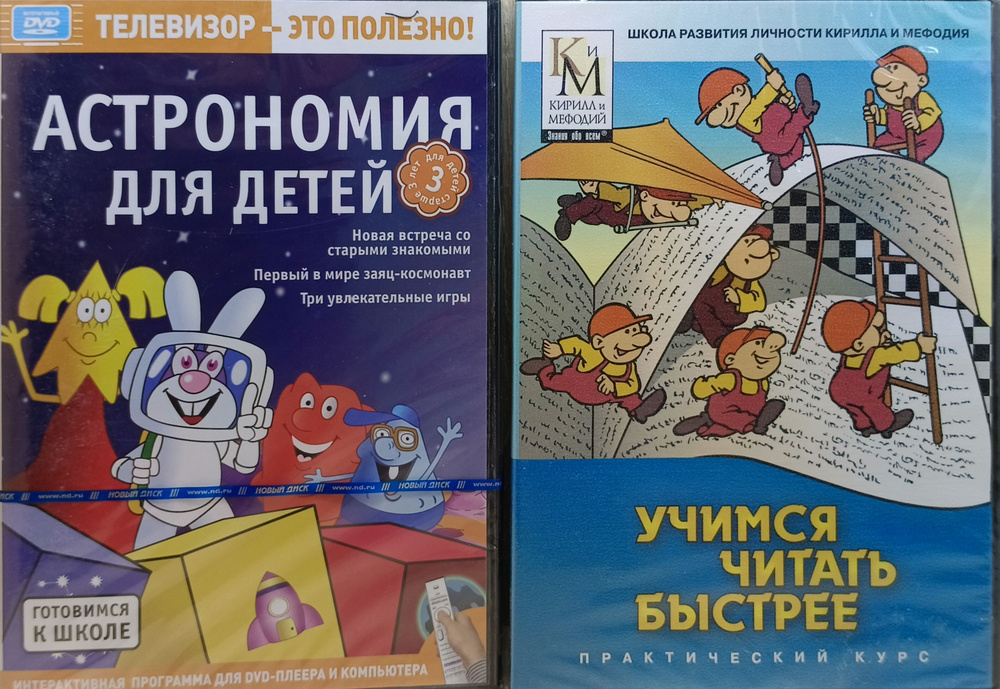 учимся читать быстрее астрономия для детей - купить с доставкой по ...