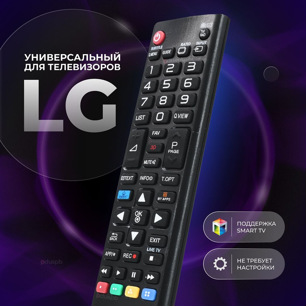 Пульт ДУ pduspb LG RM-L1162 - купить по выгодной цене в интернет-магазине  OZON (201476367)