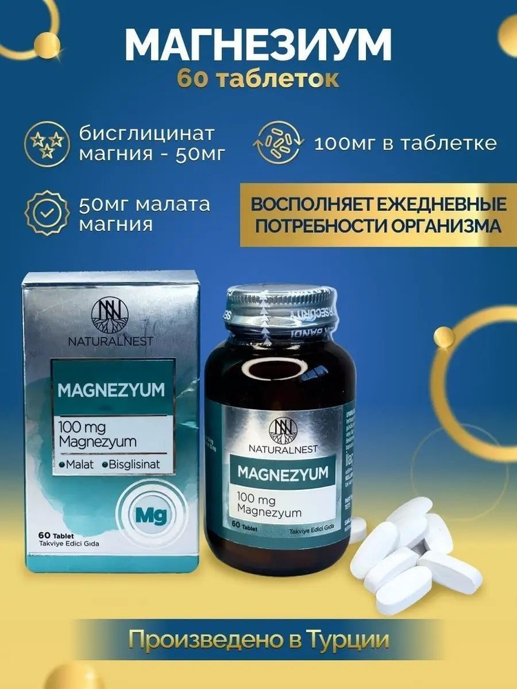 Магнезиум Малат магний цитрат купить на OZON по низкой цене (1197432064)