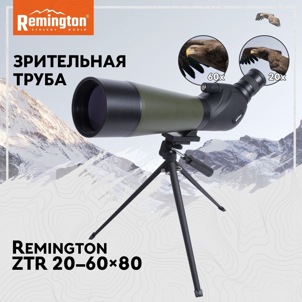 Зрительная труба ZTR 20-60x 80мм - купить по выгодной цене в интернет ...