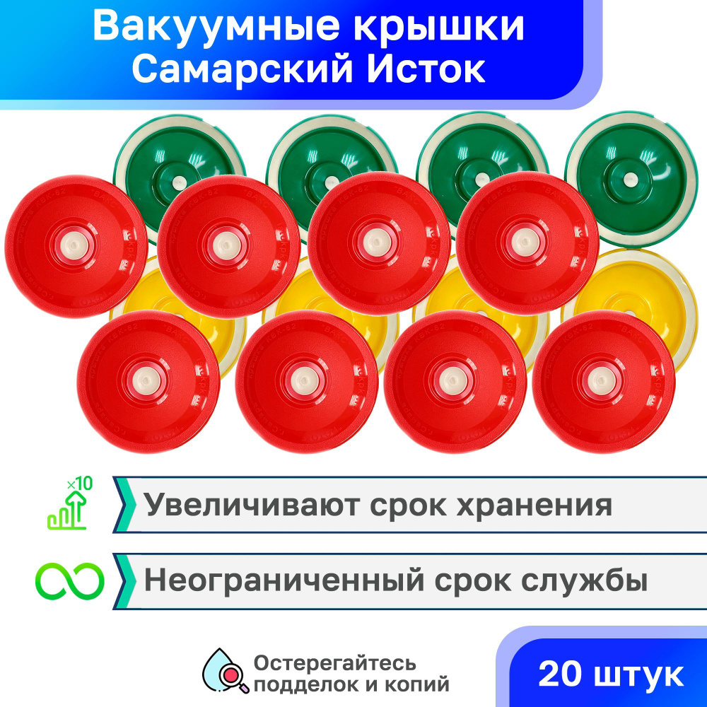 Крышка для банки Самарский исток, 8.2 - купить по выгодным ценам в  интернет-магазине OZON (663716705)