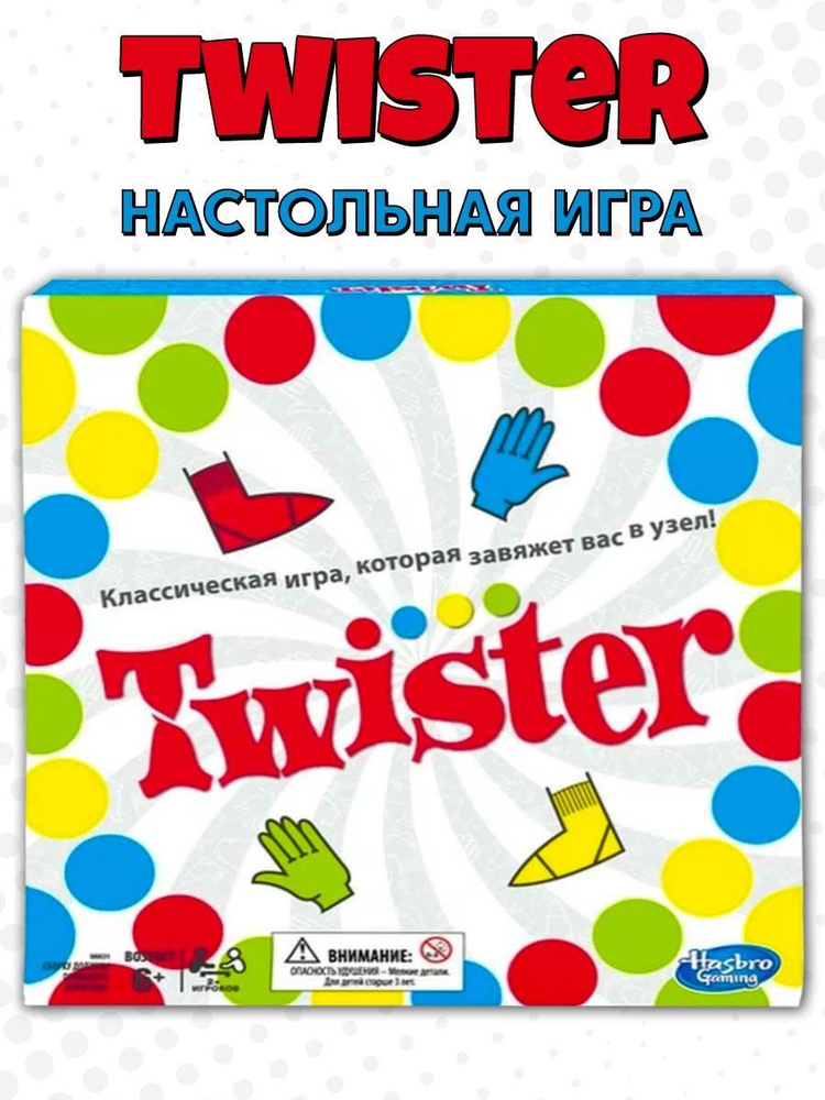 Игра активная Hasbro Games Twister вслепую E1888EU4