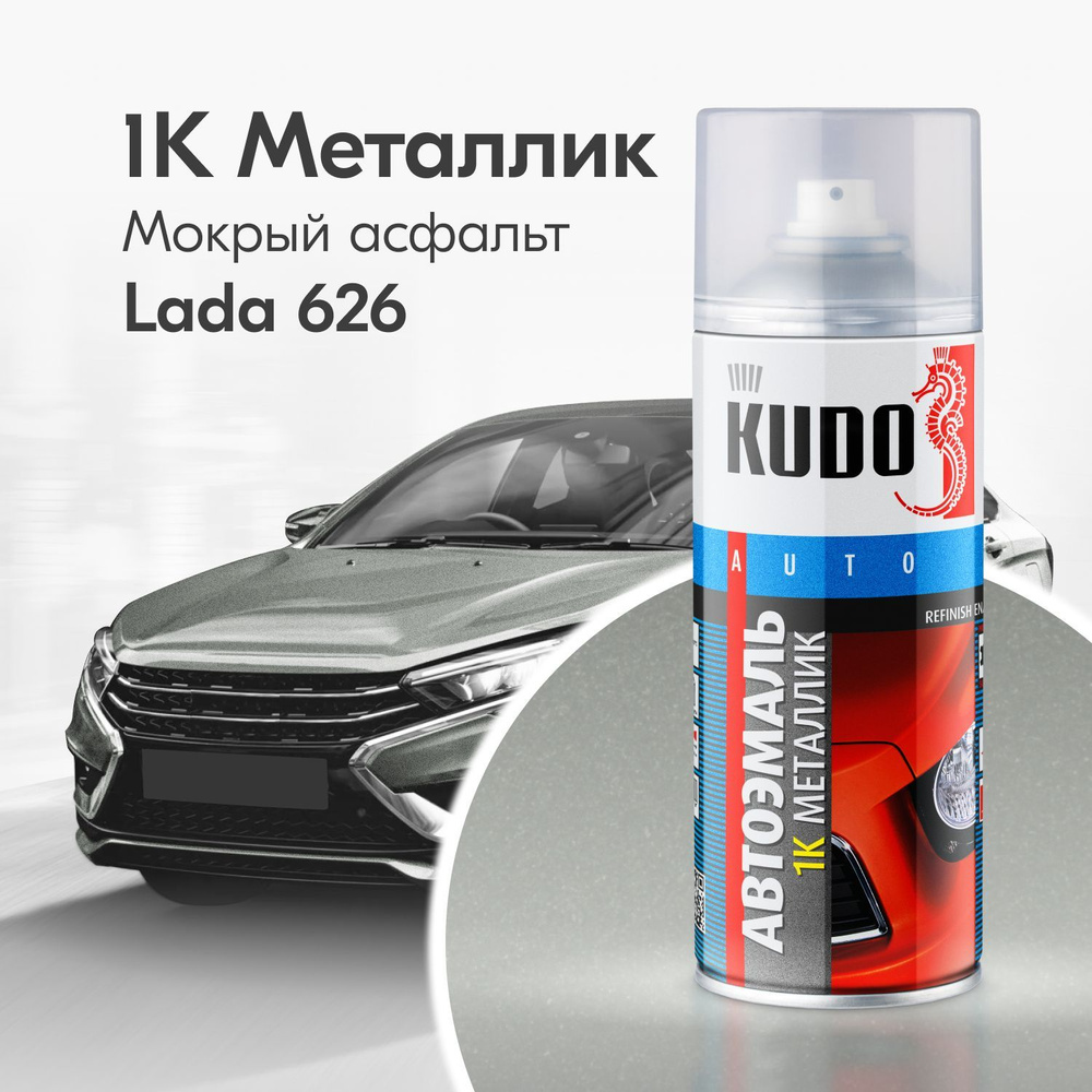 Аэрозольная краска KUDO 