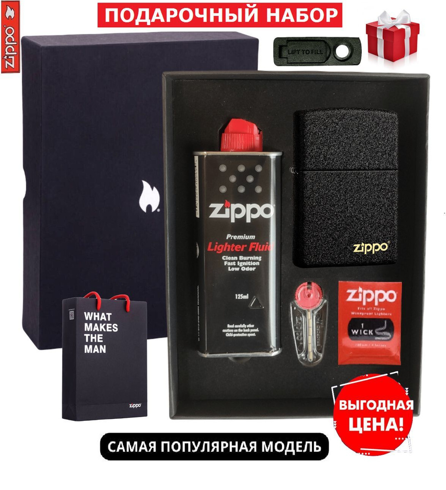 Zippo Бензиновая зажигалка #1