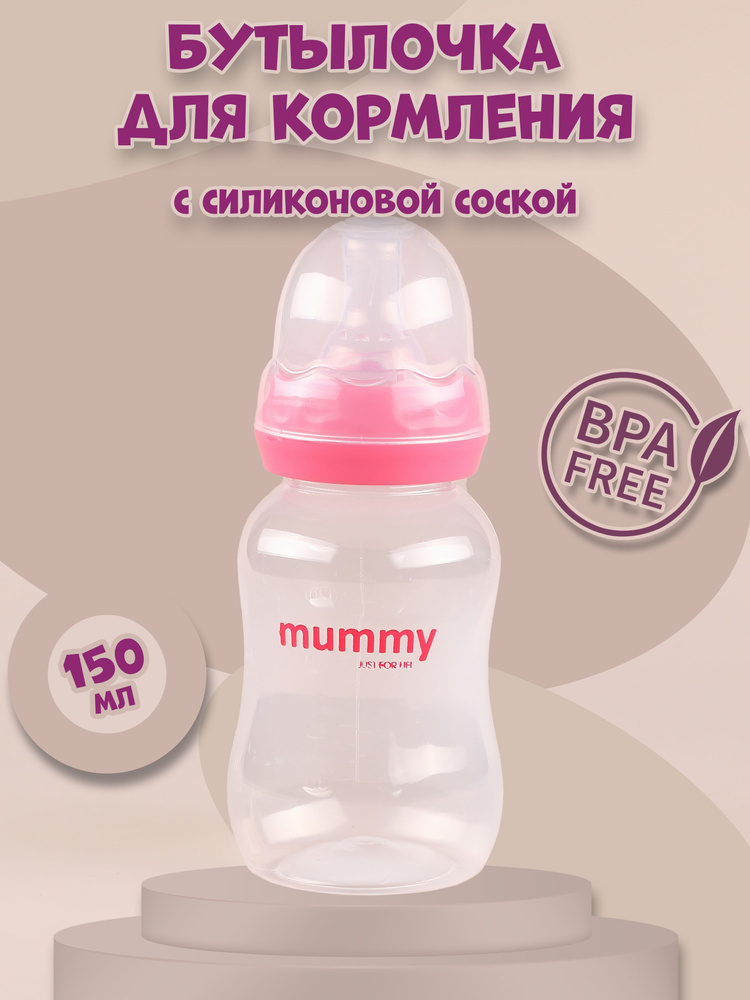 Бутылочка для кормления детская - купить с доставкой по выгодным ценам ...