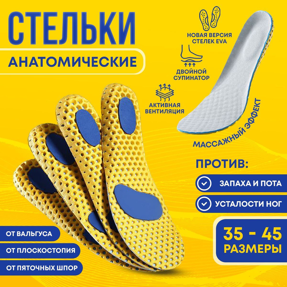 D&K - quality and comfort Стельки для обуви 2 шт - купить с доставкой ...