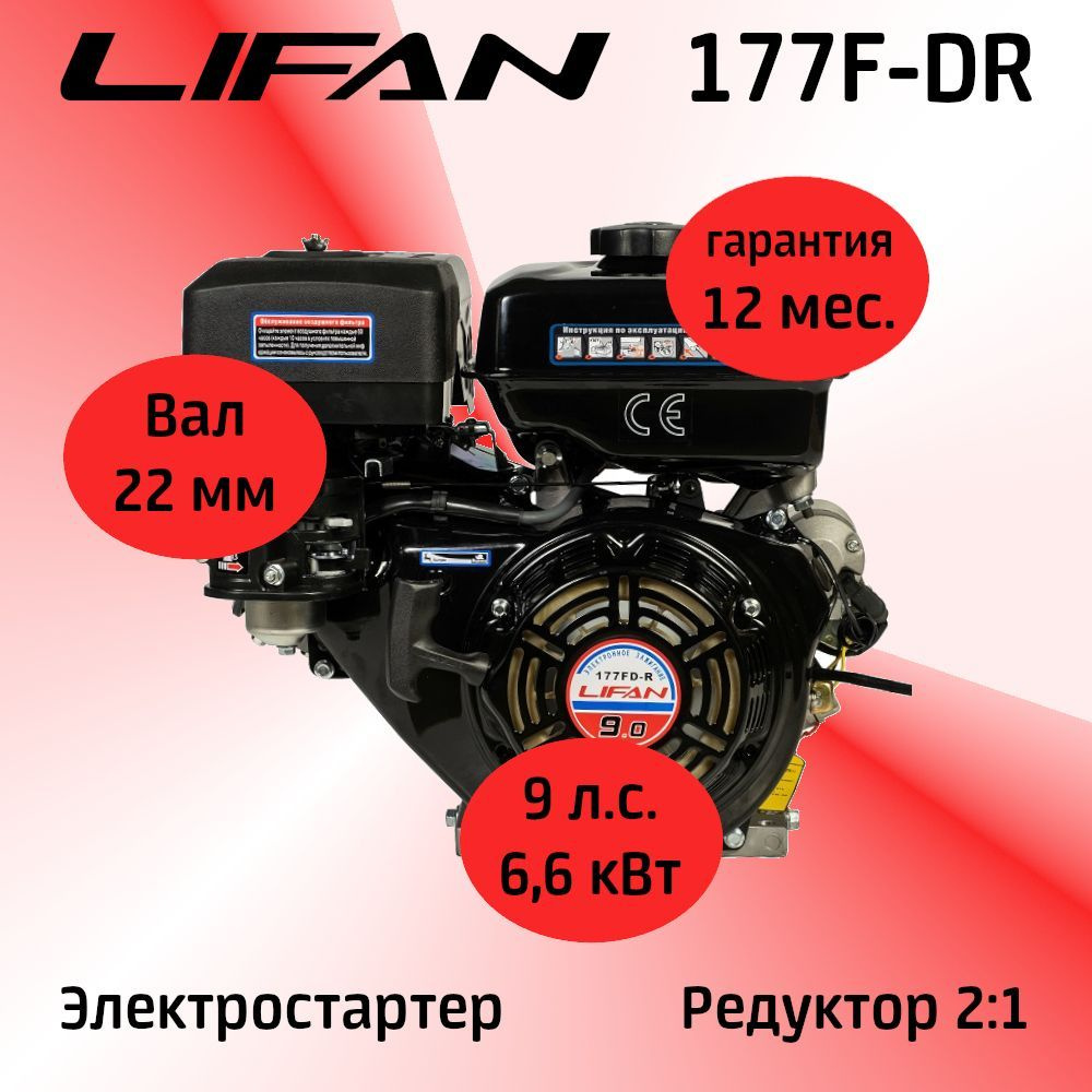 Двигатель Lifan F (9 л.с., шлицевой вал) - купить, цена в Ижевске | Доставка по России