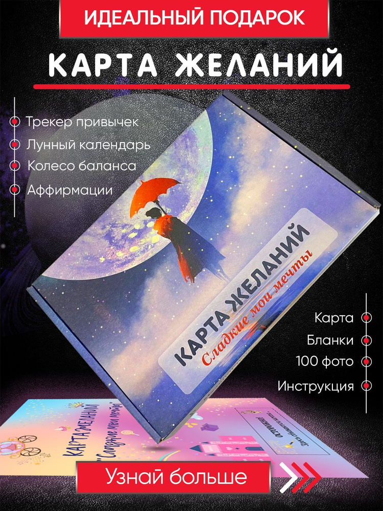 Чековая книжка желаний для девушки Starlyly. Игра настольная для взрослых с заданиями. Купоны 18+