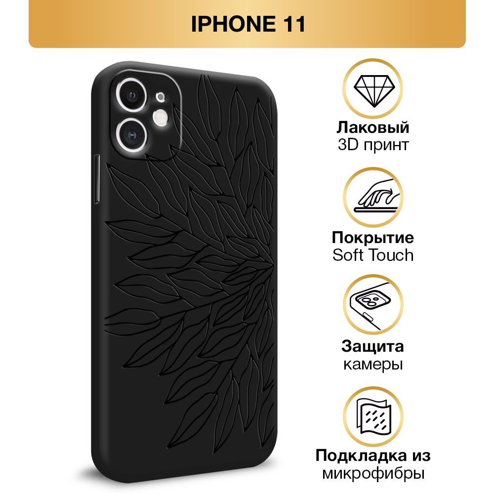 Чехол Soft Touch на Apple iPhone 11 / Айфон 11 