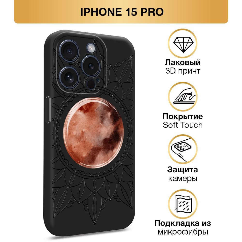 Чехол Soft Touch на Apple iPhone 15 Pro / Айфон 15 Про 