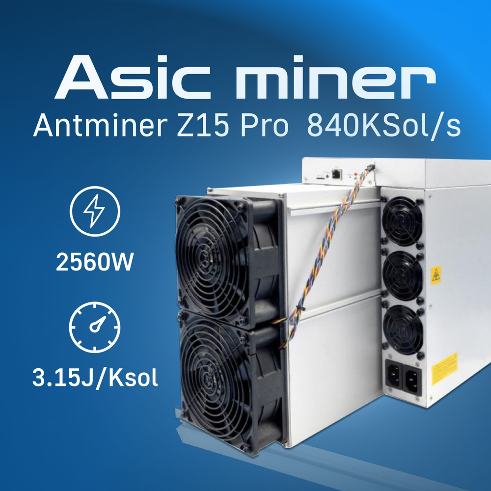 асик майнер Asic mainer Antminer Z15 PRO 840 kSol - купить с доставкой по  выгодным ценам в интернет-магазине OZON (1207515038)